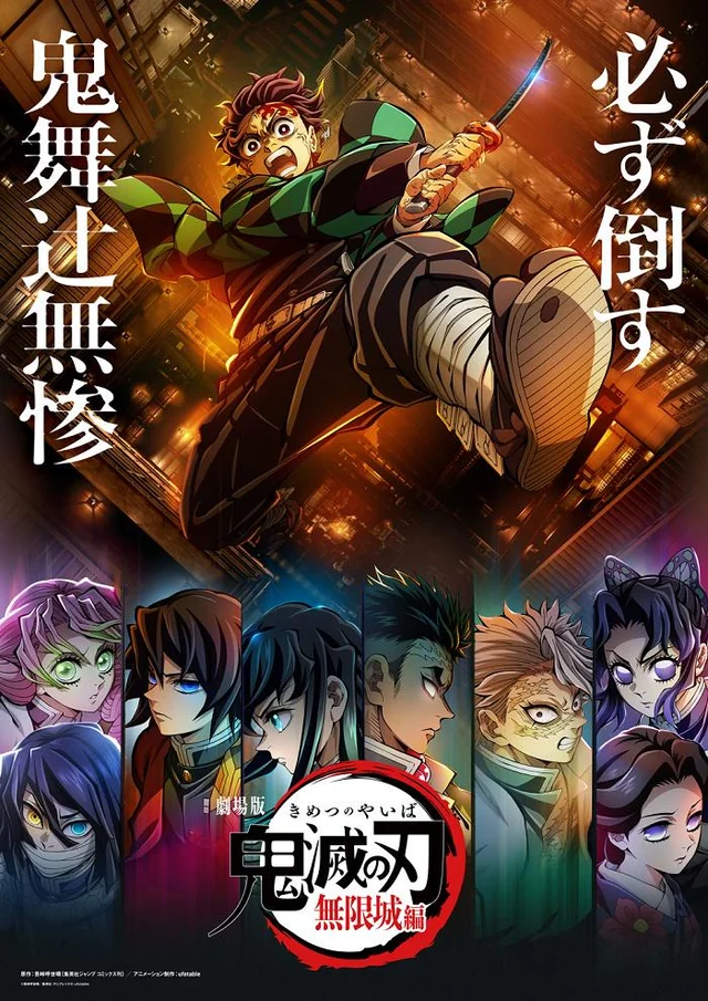 key-visual-for-demon-slayer-kimetsu-no-yaiba-infinity-v0-p52fvwcn7q9d1